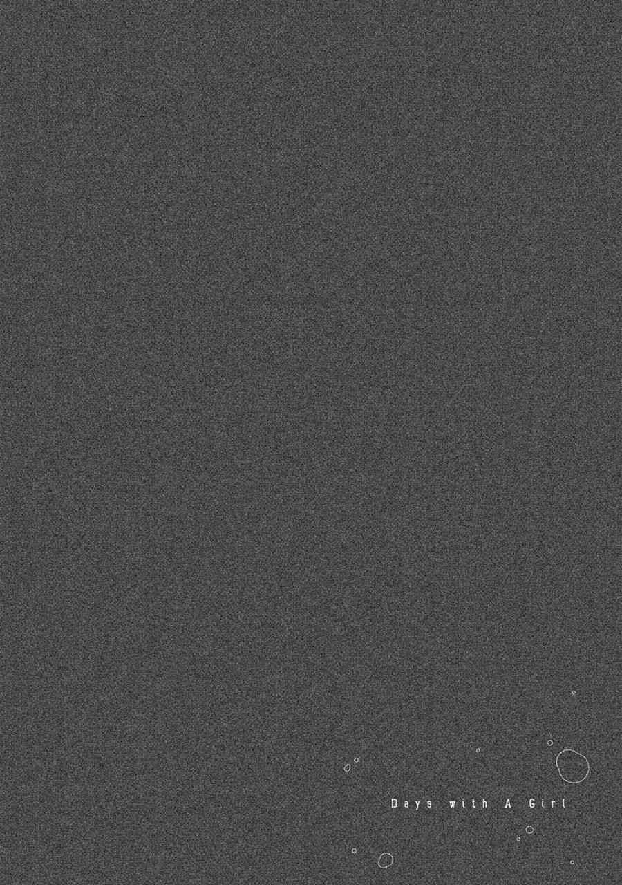 同一屋檐下，阿斯伯格的她 9话 第26页