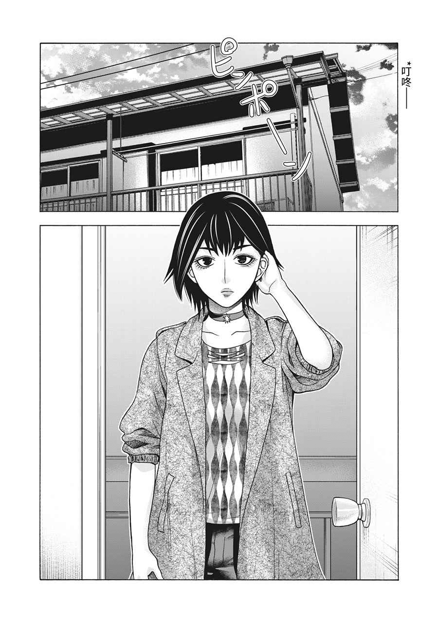 同一屋檐下，阿斯伯格的她 109话 第1页