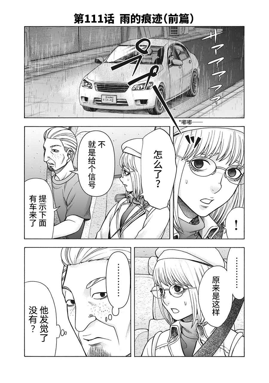 同一屋檐下，阿斯伯格的她 111话 第0页