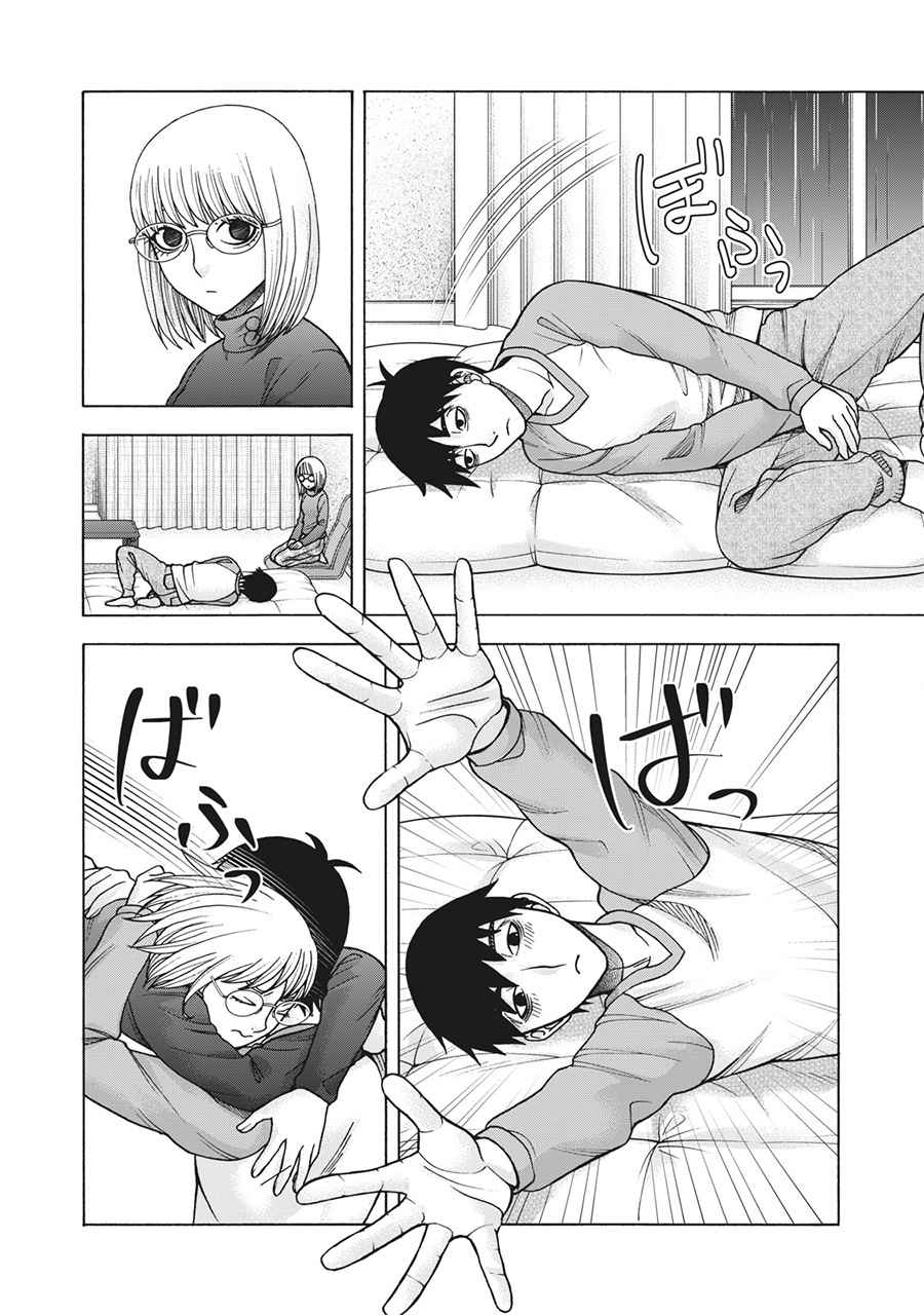 同一屋檐下，阿斯伯格的她 111话 第13页