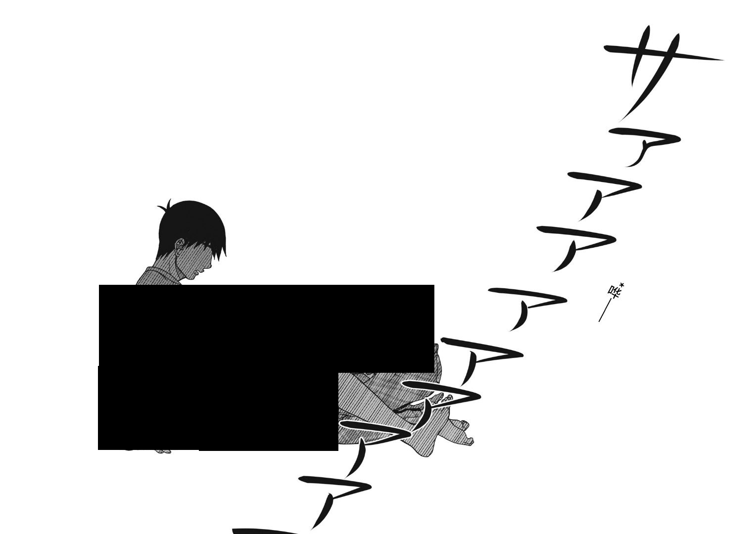 同一屋檐下，阿斯伯格的她 112话 第6页