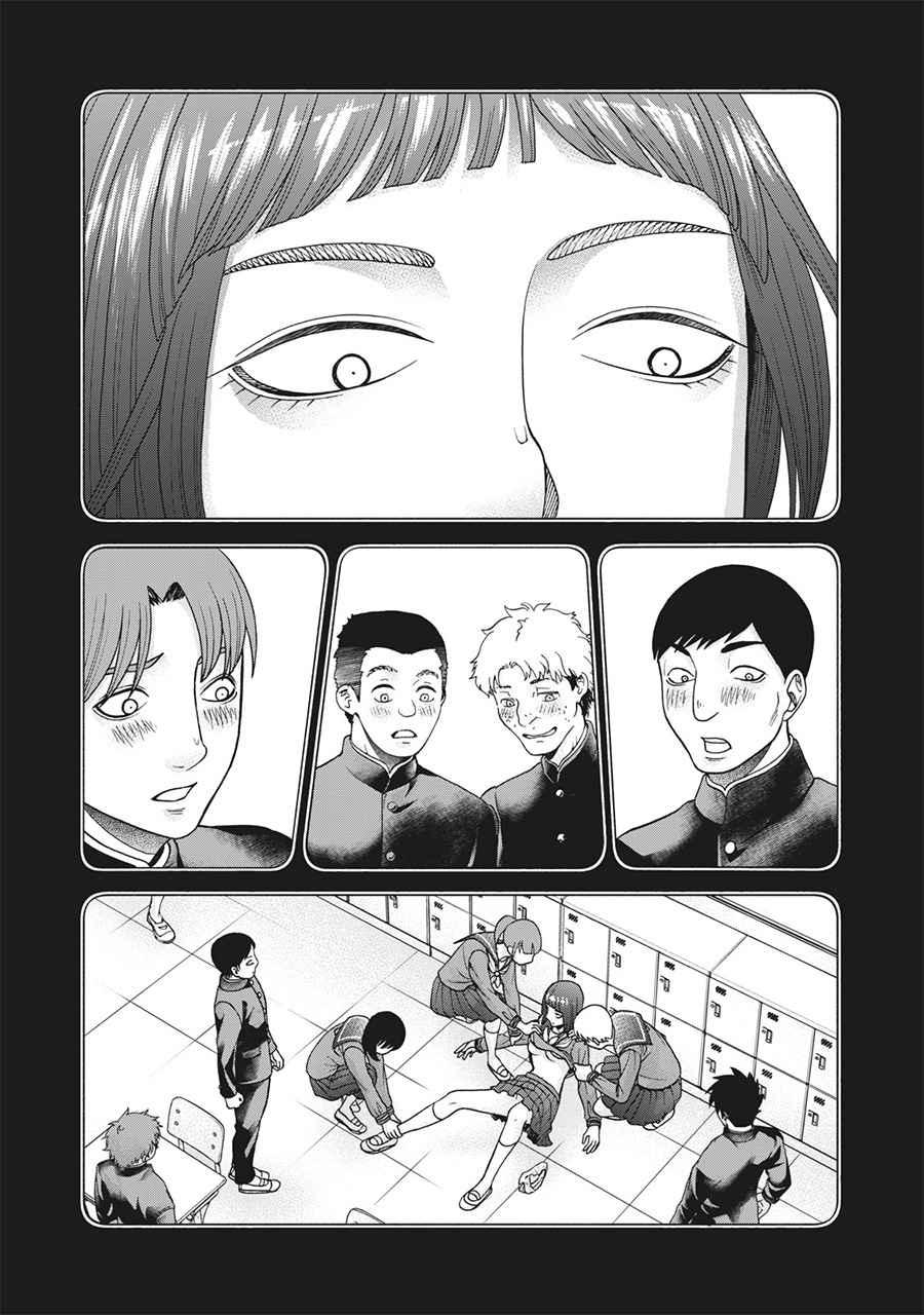 同一屋檐下，阿斯伯格的她 117话 第15页