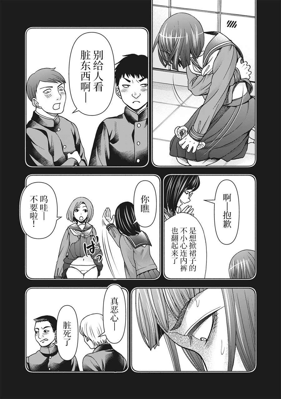 同一屋檐下，阿斯伯格的她 117话 第16页