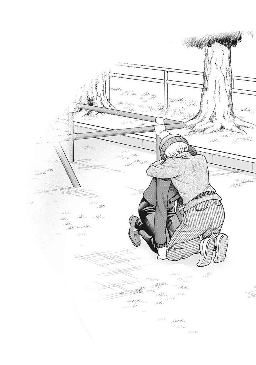 同一屋檐下，阿斯伯格的她 120话 第18页