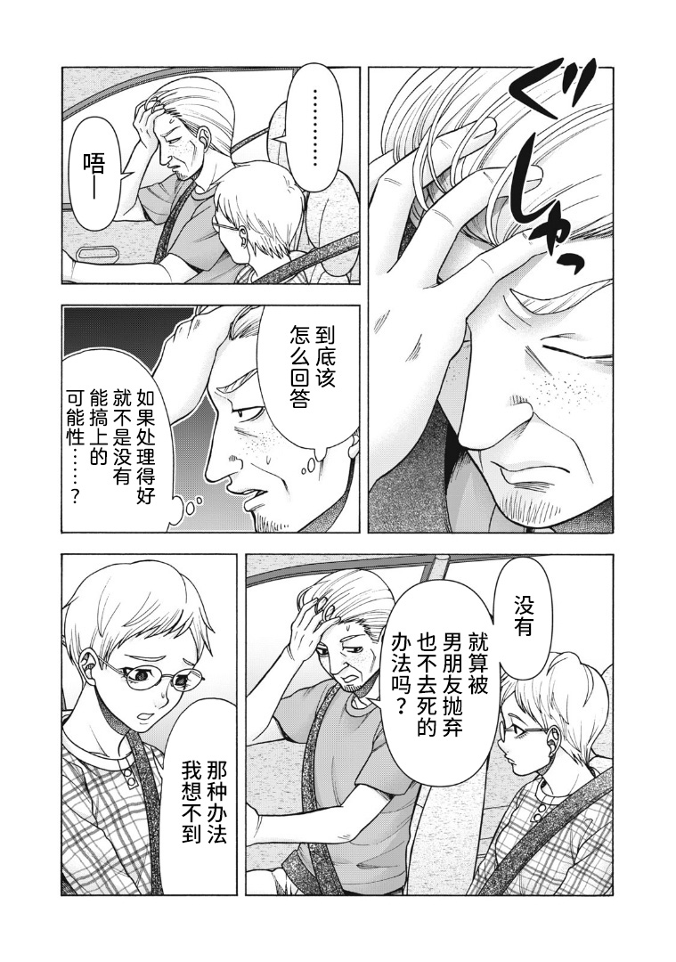 同一屋檐下，阿斯伯格的她121话图