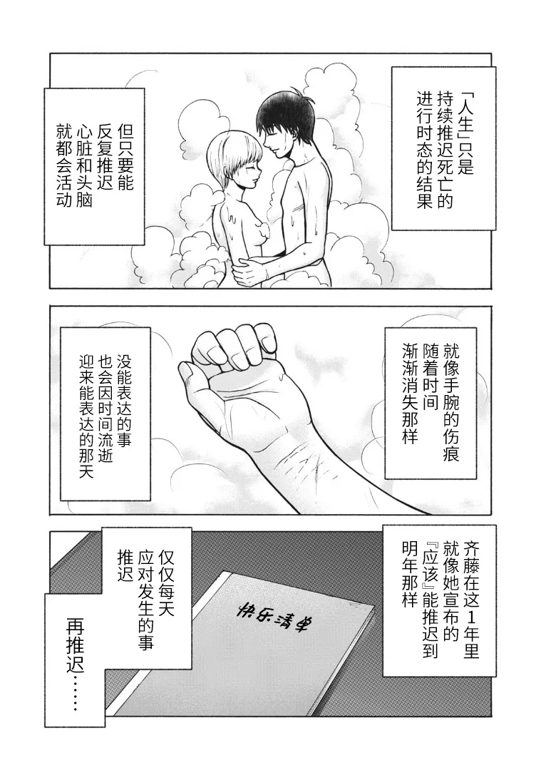 同一屋檐下，阿斯伯格的她 123话 第27页