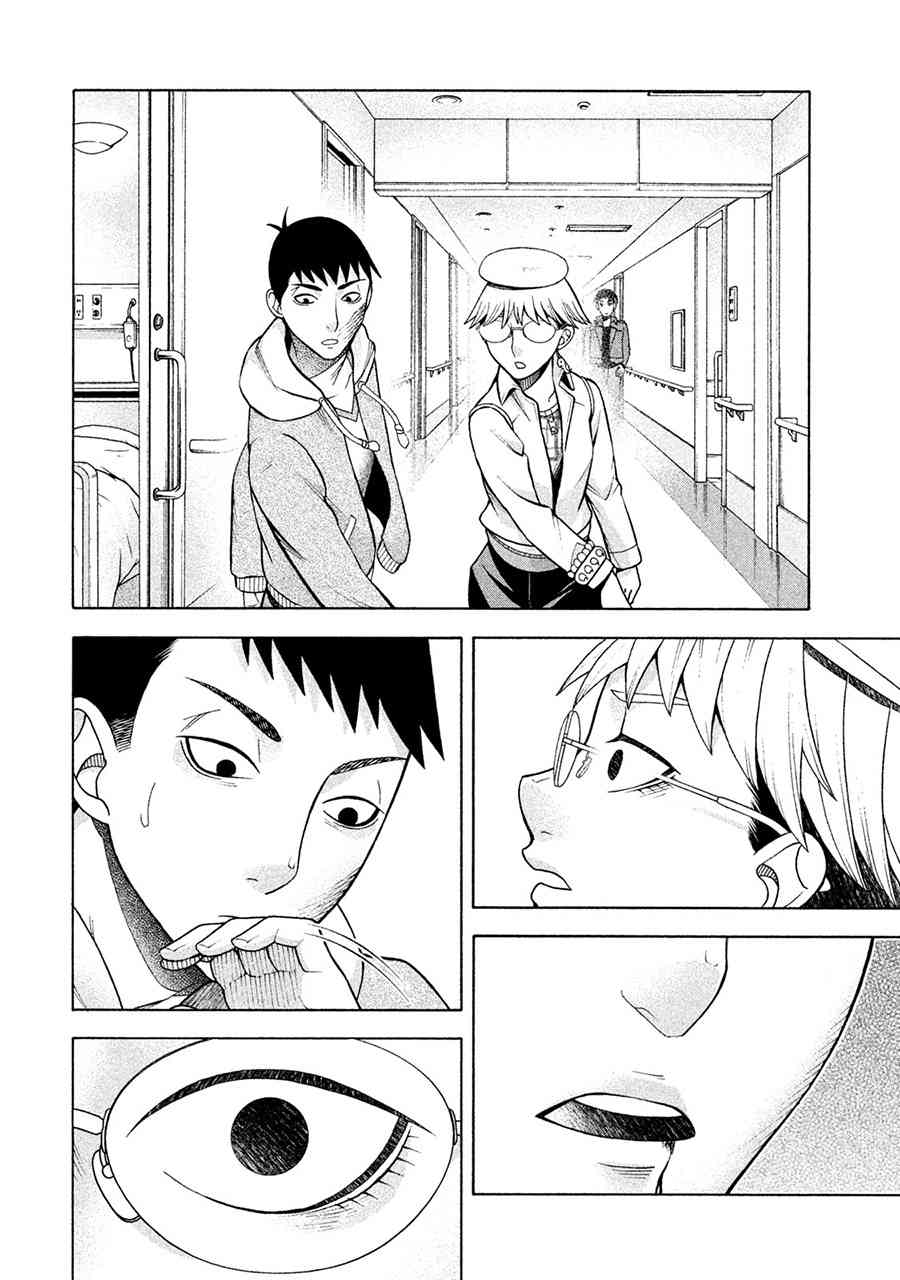 同一屋檐下，阿斯伯格的她 11话 第15页