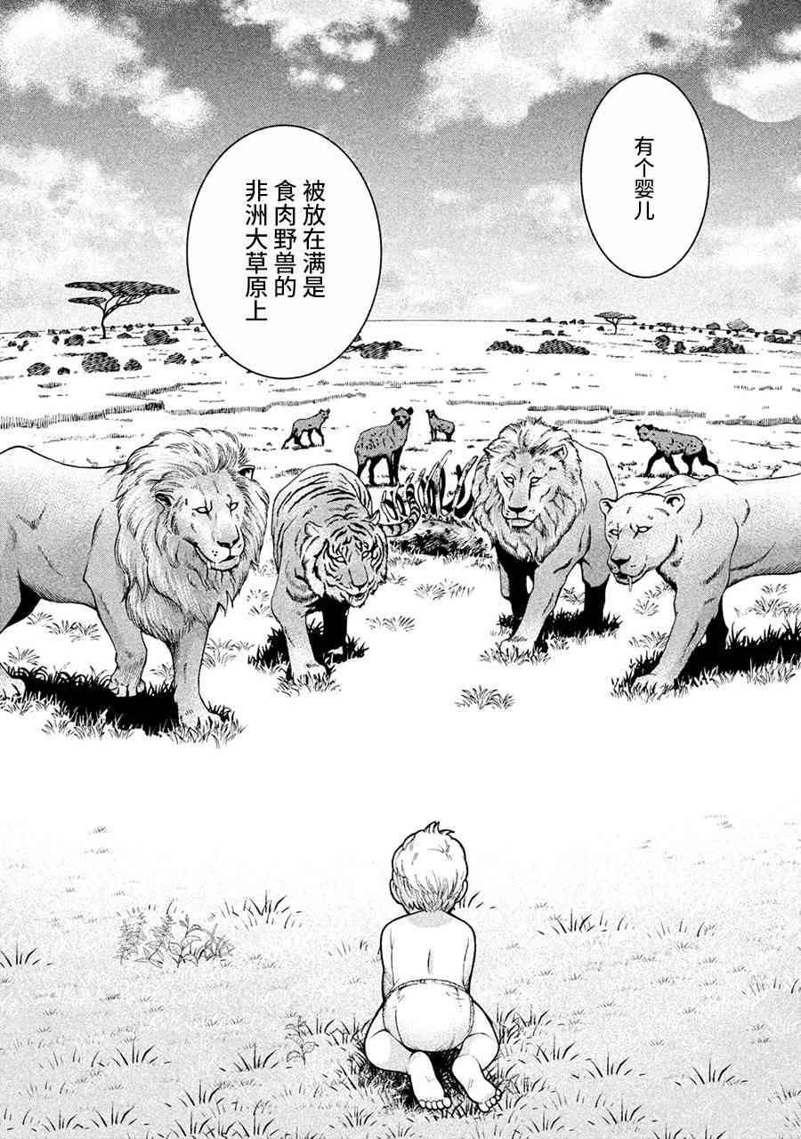 同一屋檐下，阿斯伯格的她 12话 第8页