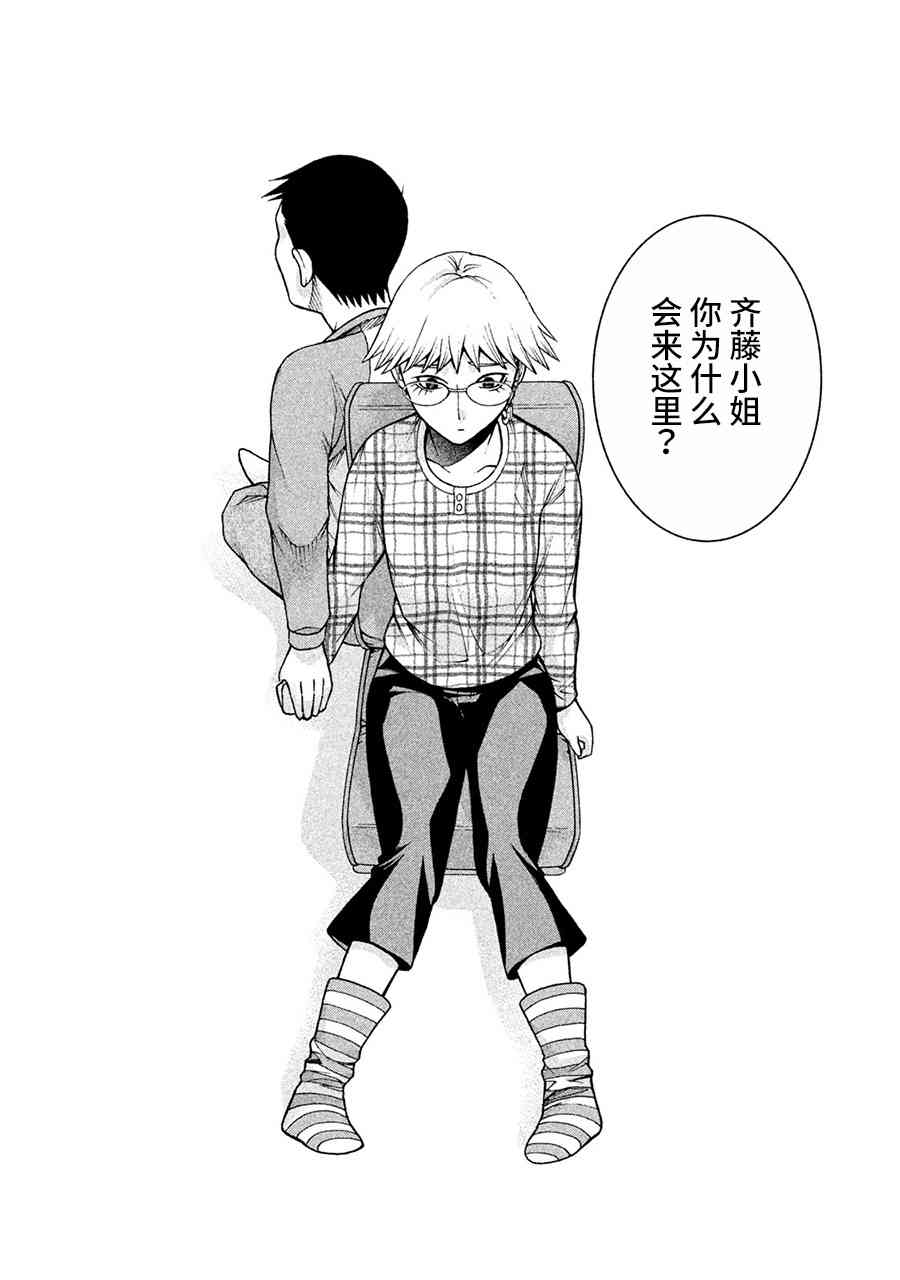 同一屋檐下，阿斯伯格的她 12话 第18页