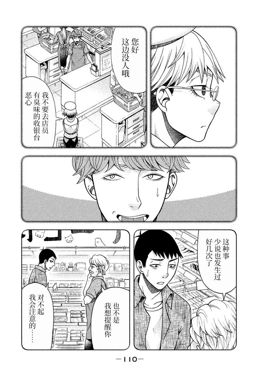 同一屋檐下，阿斯伯格的她13话图