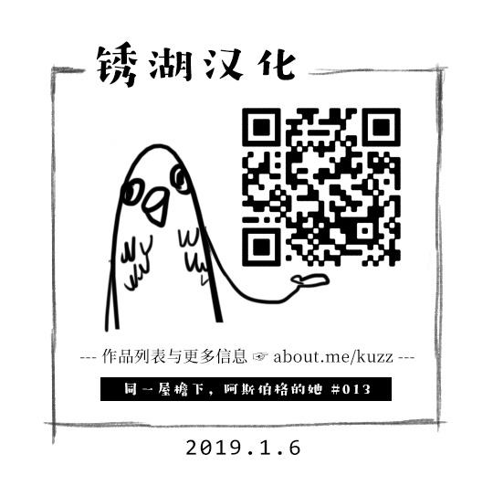 同一屋檐下，阿斯伯格的她13话图