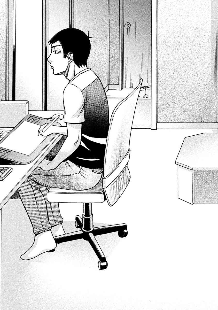 同一屋檐下，阿斯伯格的她 14话 第20页