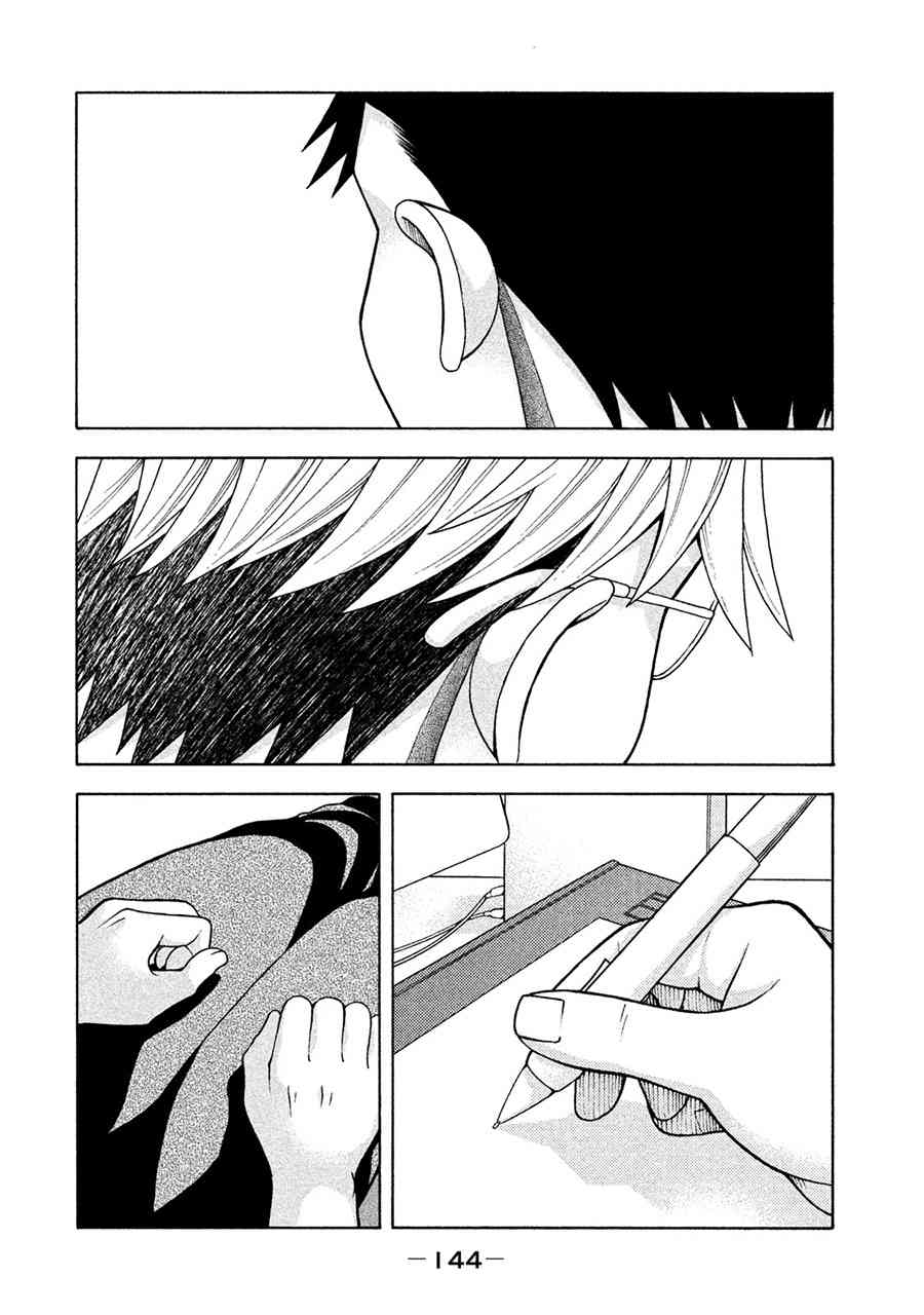 同一屋檐下，阿斯伯格的她 14话 第21页