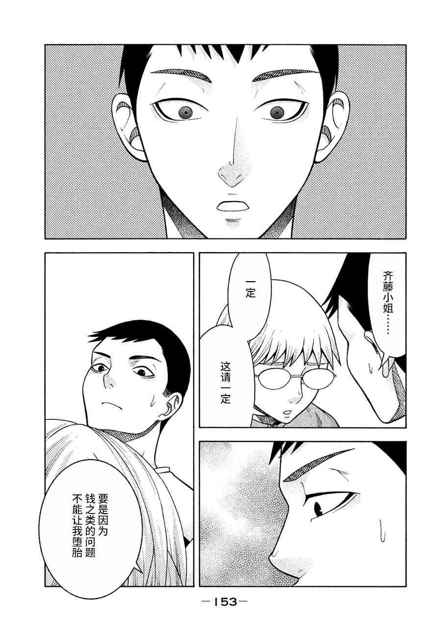 同一屋檐下，阿斯伯格的她 15话 第6页