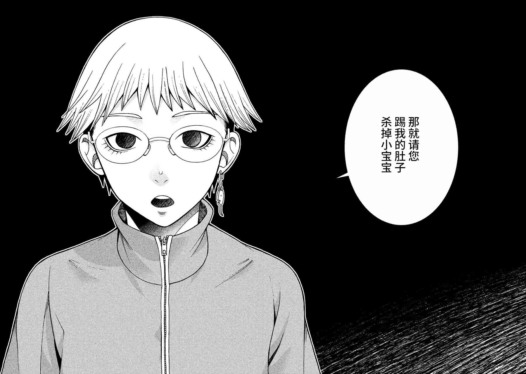 同一屋檐下，阿斯伯格的她 15话 第7页