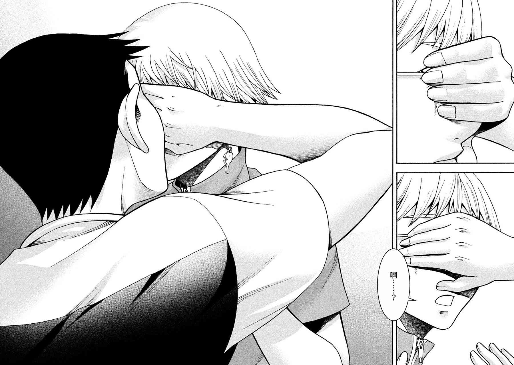 同一屋檐下，阿斯伯格的她 15话 第21页