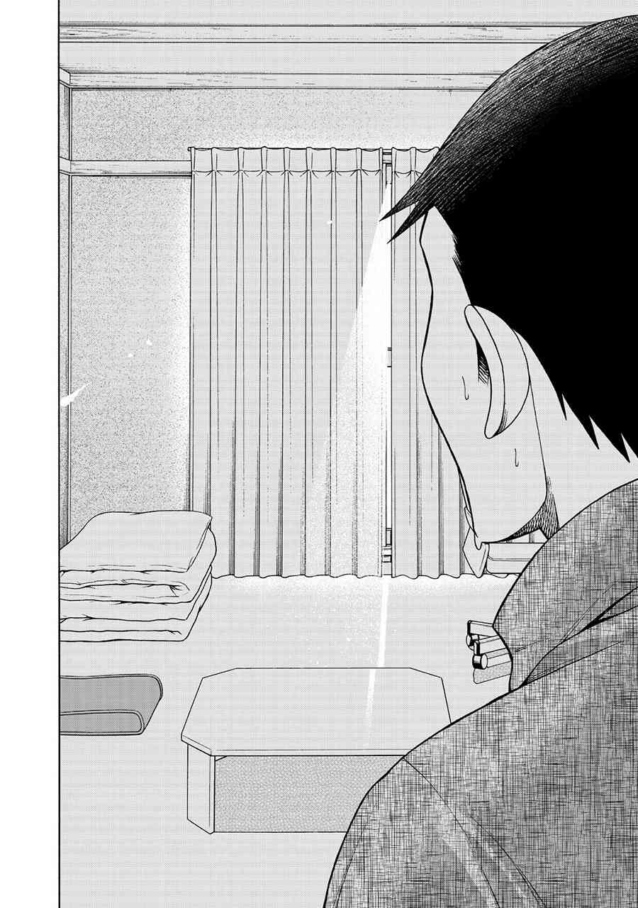 同一屋檐下，阿斯伯格的她 27话 第12页