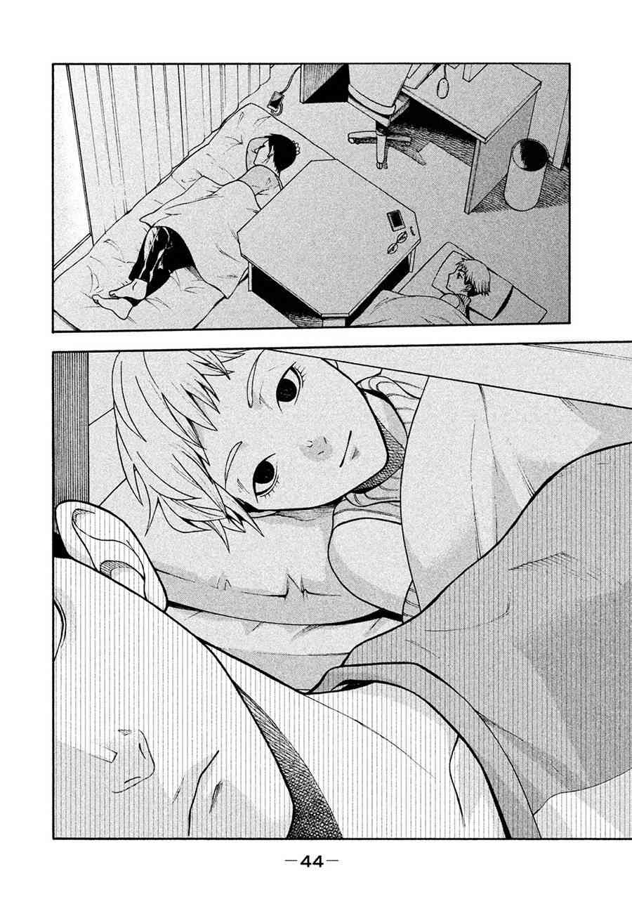 同一屋檐下，阿斯伯格的她 2话 第18页