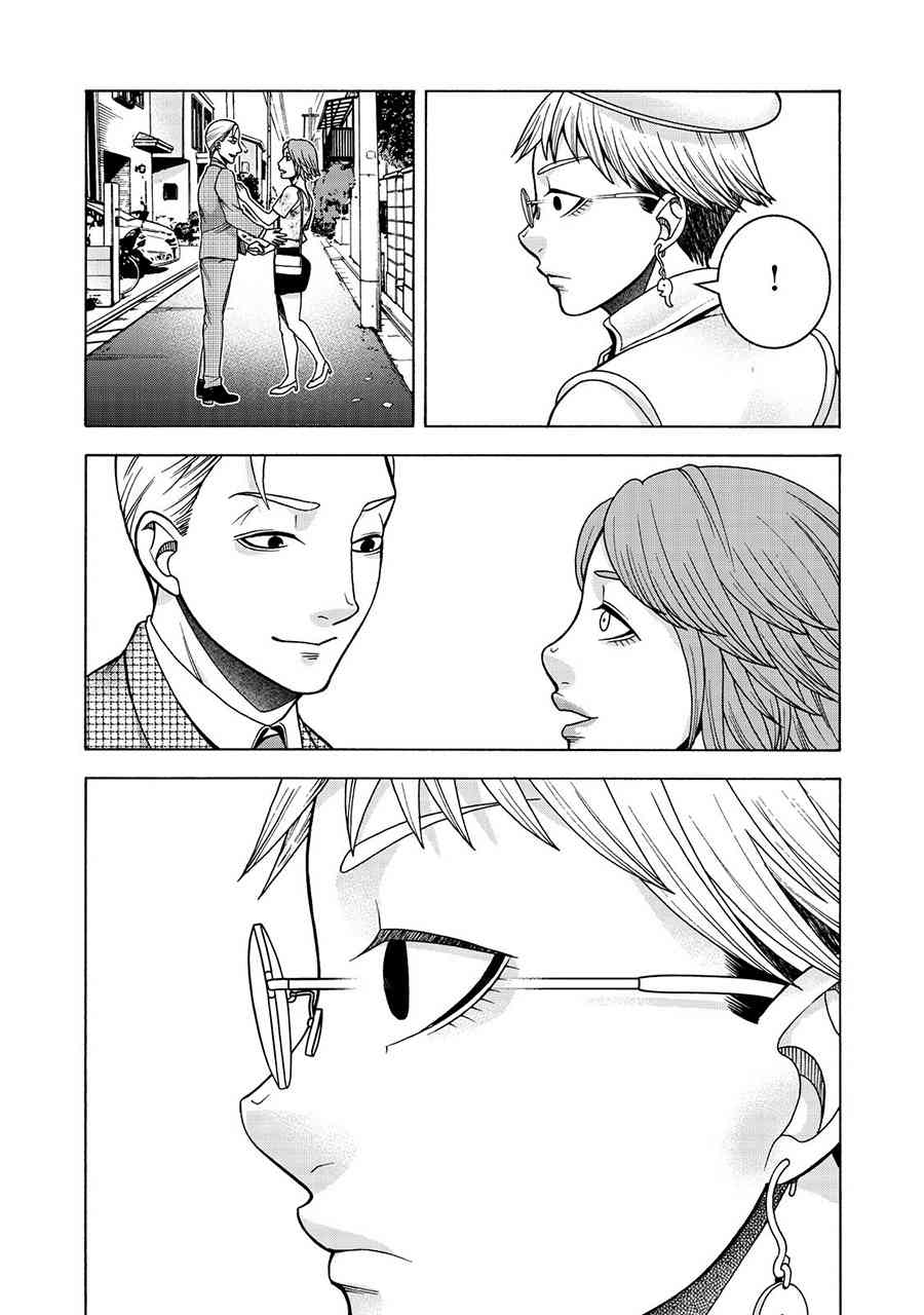 同一屋檐下，阿斯伯格的她 31话 第4页