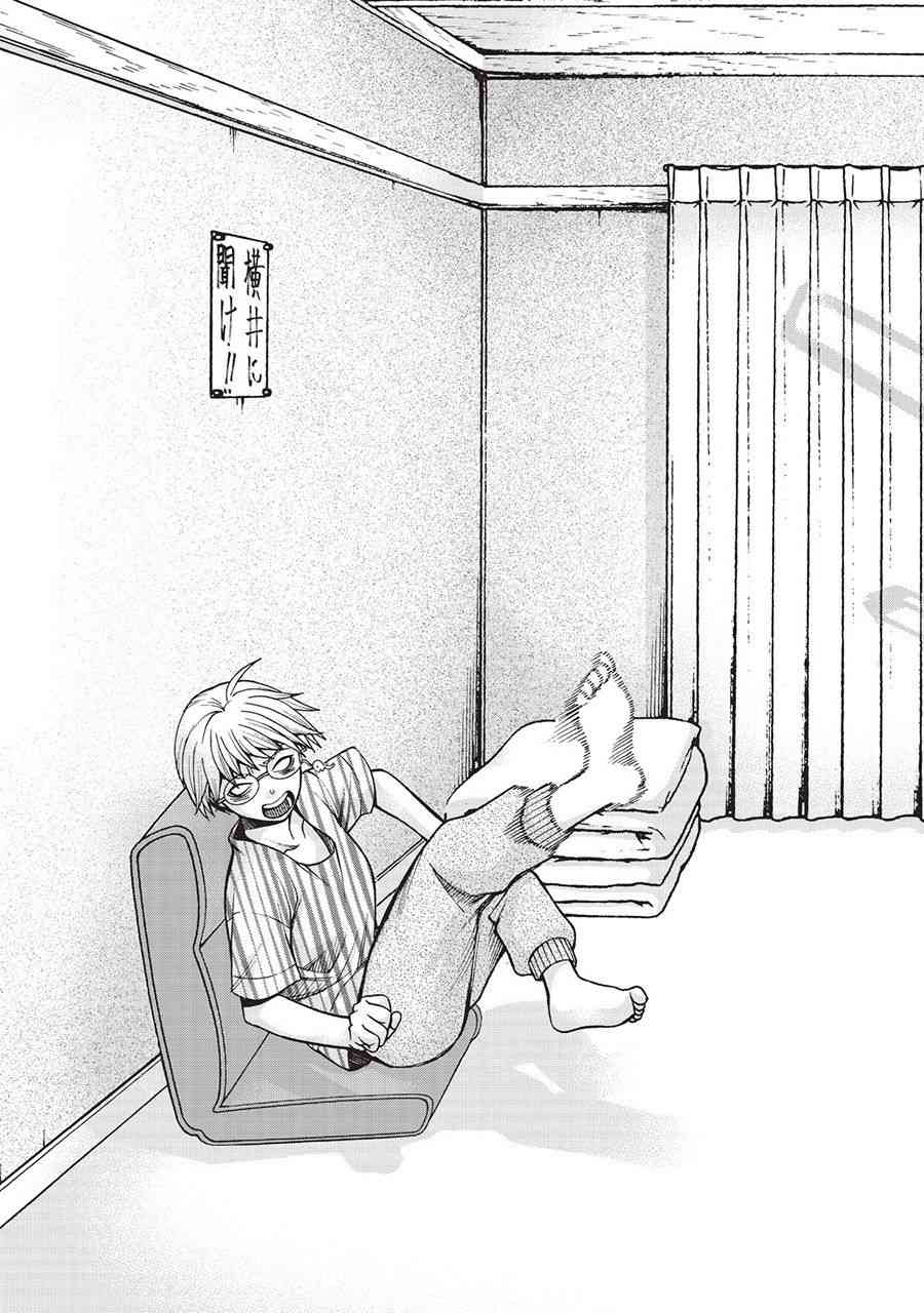 同一屋檐下，阿斯伯格的她 33话 第4页