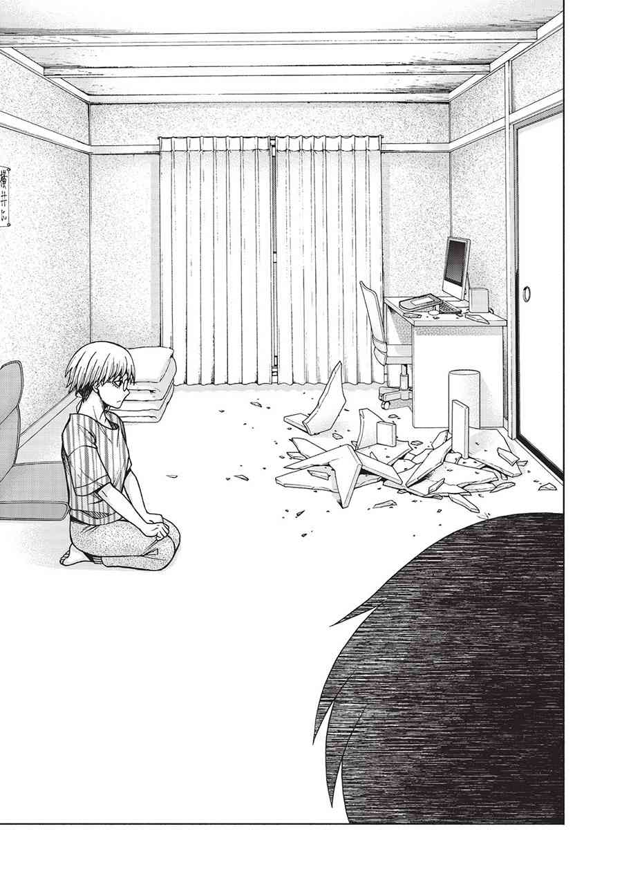 同一屋檐下，阿斯伯格的她 33话 第6页