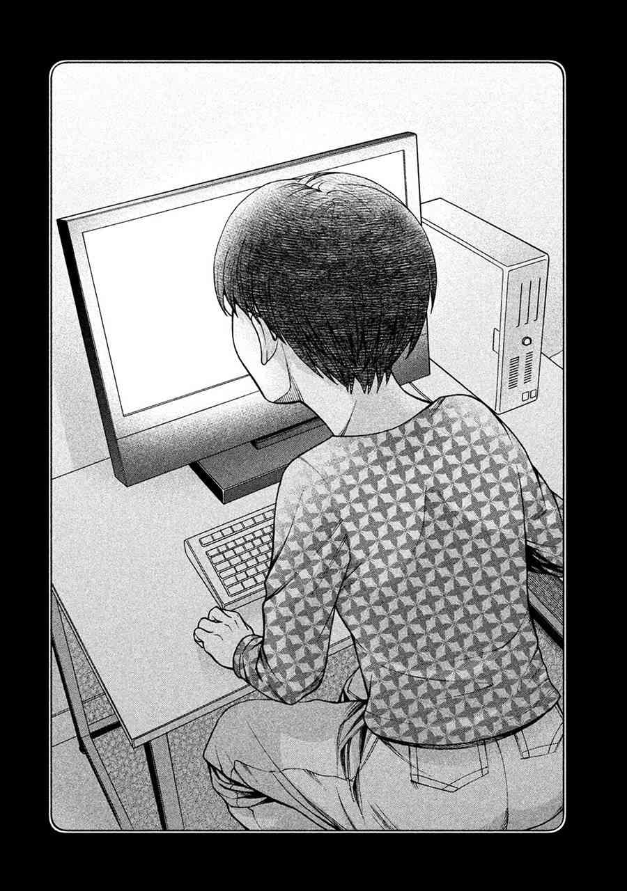 同一屋檐下，阿斯伯格的她 36话 第7页