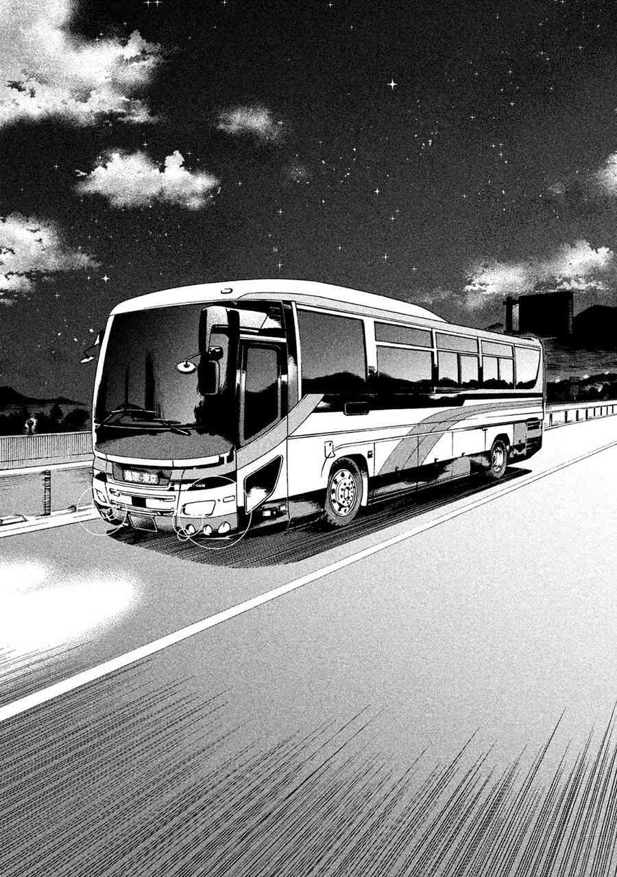 同一屋檐下，阿斯伯格的她 36话 第11页