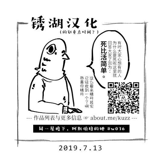 同一屋檐下，阿斯伯格的她36话图