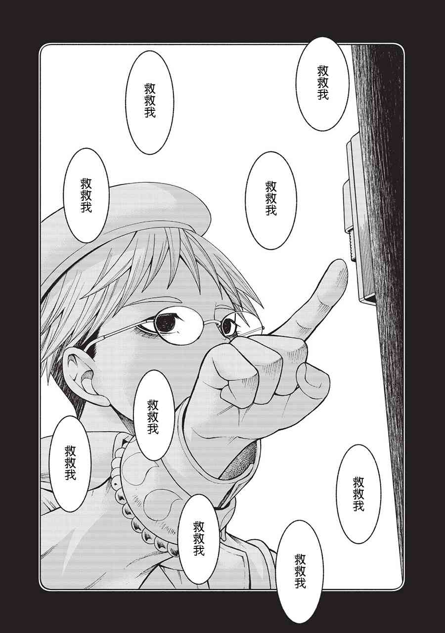 同一屋檐下，阿斯伯格的她 37话 第5页