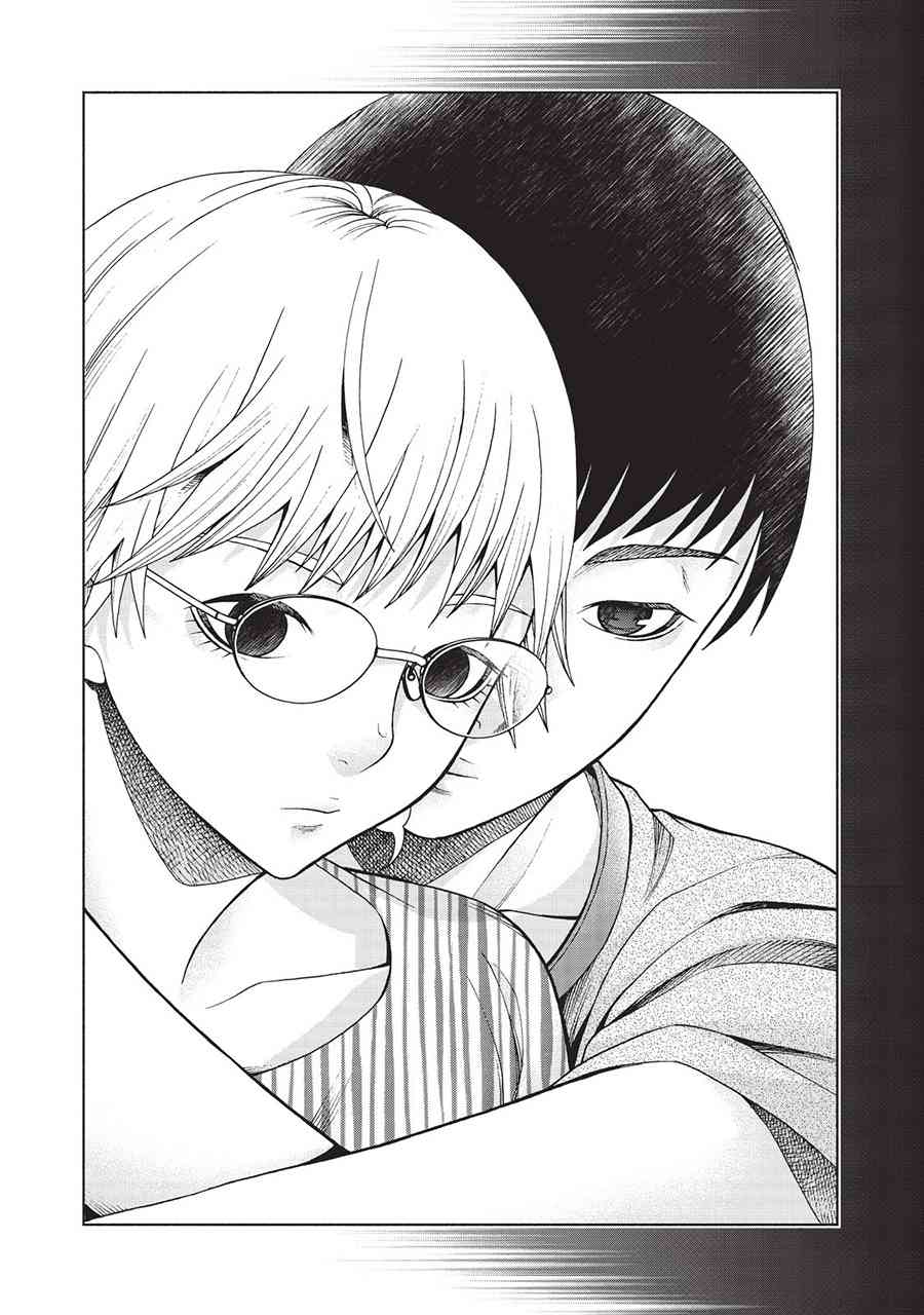 同一屋檐下，阿斯伯格的她 37话 第6页