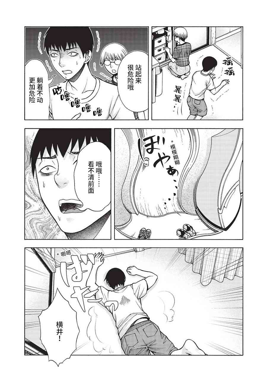 同一屋檐下，阿斯伯格的她 39话 第5页