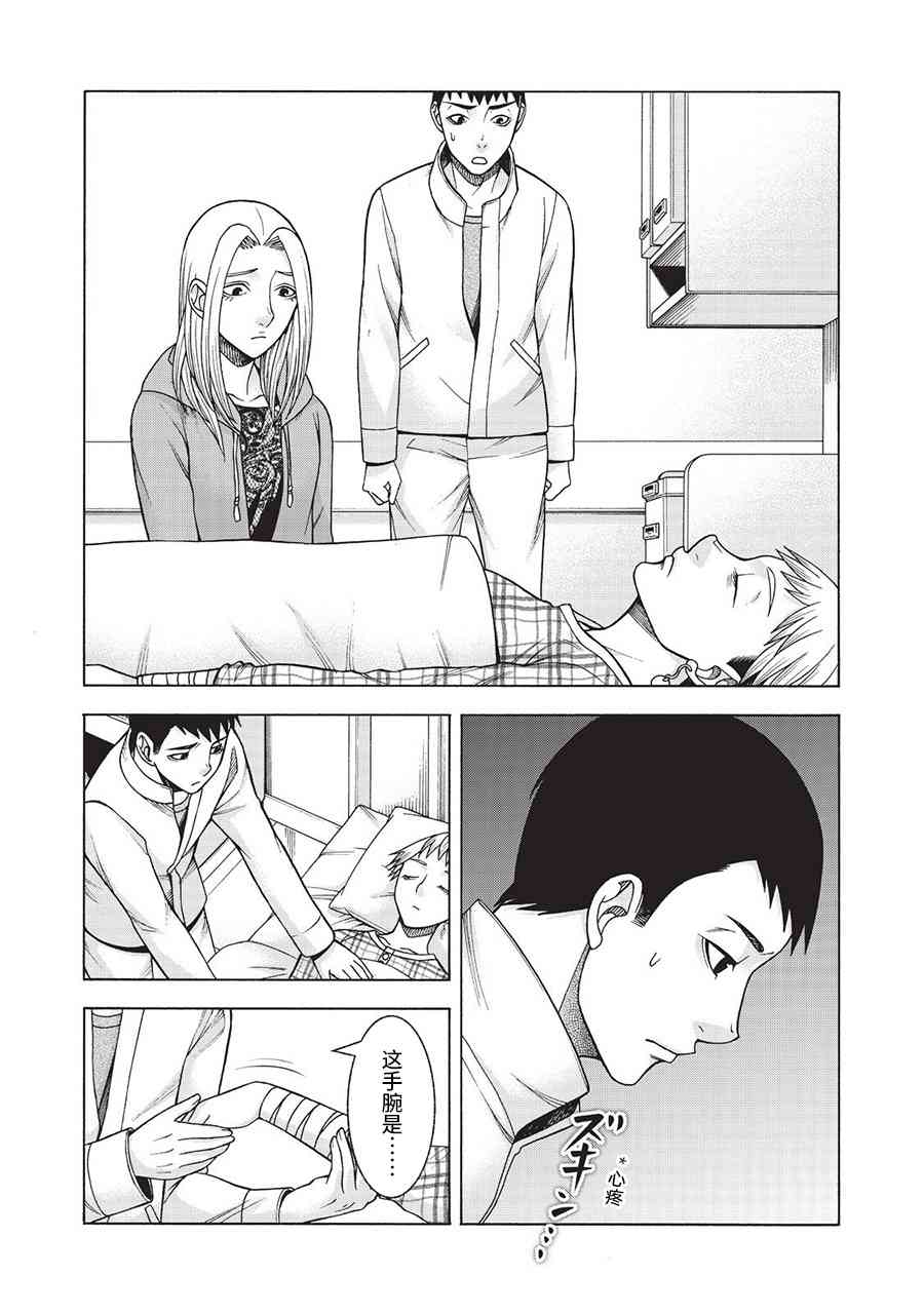 同一屋檐下，阿斯伯格的她 46话 第1页