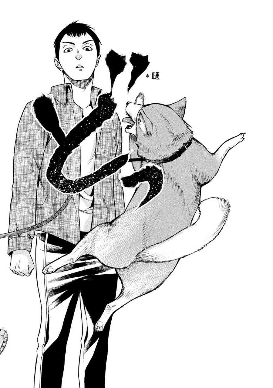 同一屋檐下，阿斯伯格的她 3话 第19页