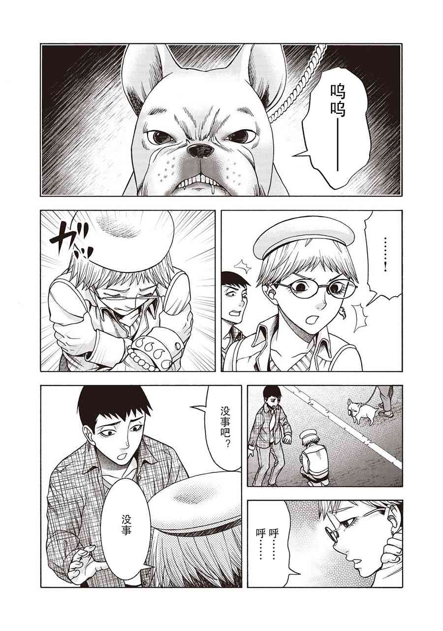 同一屋檐下，阿斯伯格的她 49话 第3页