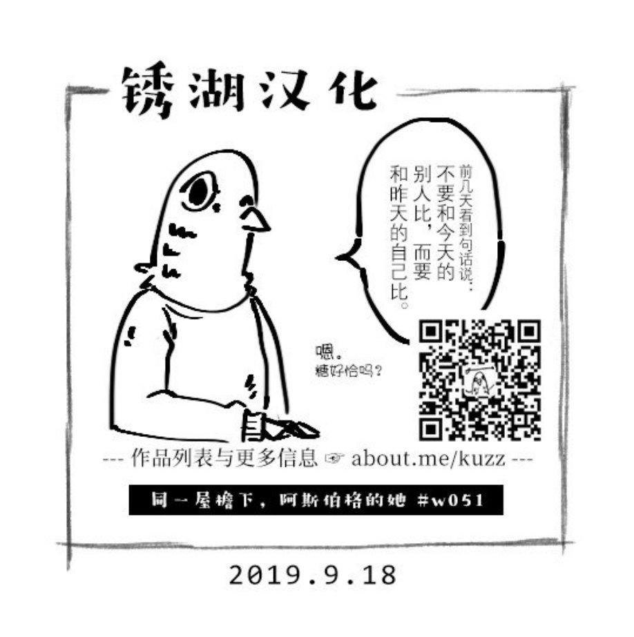 同一屋檐下，阿斯伯格的她51话图