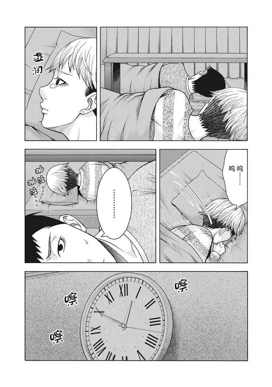 同一屋檐下，阿斯伯格的她 55话 第14页