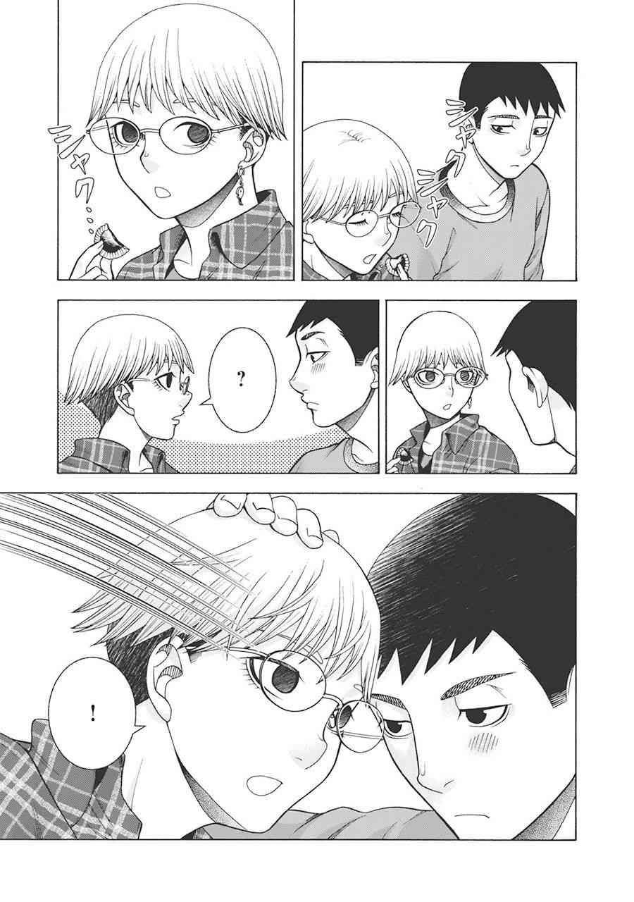 同一屋檐下，阿斯伯格的她 57话 第6页