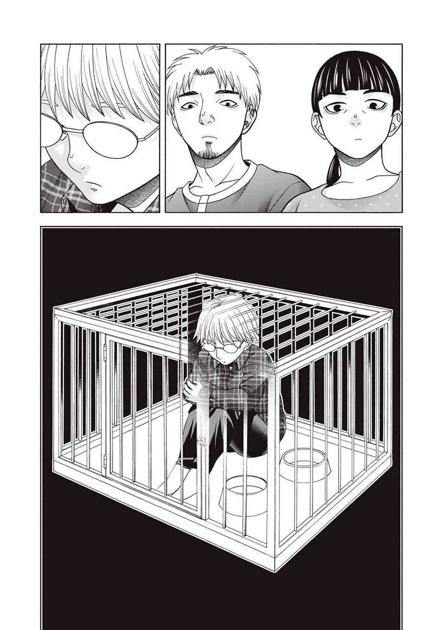 同一屋檐下，阿斯伯格的她 63话 第19页