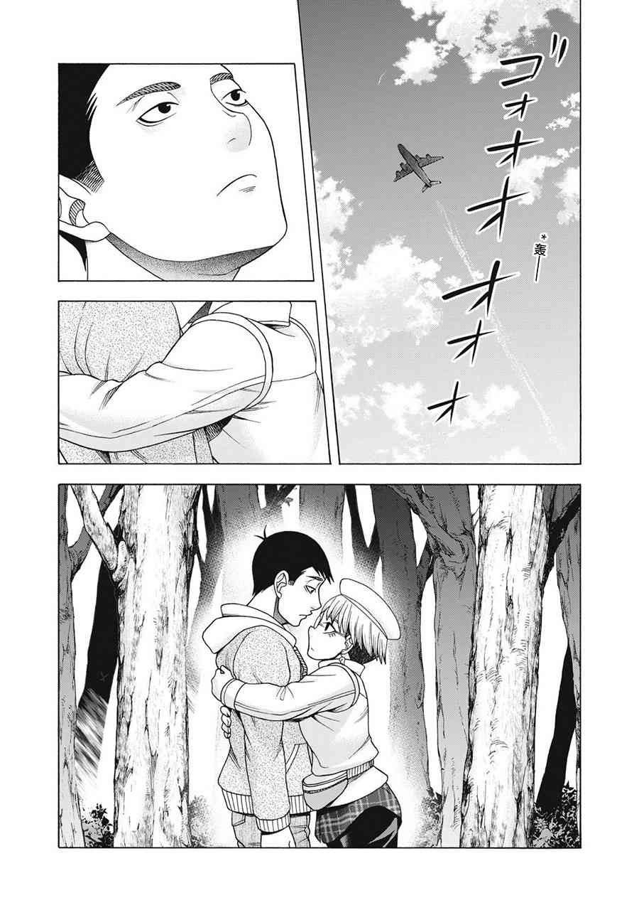 同一屋檐下，阿斯伯格的她 64话 第16页