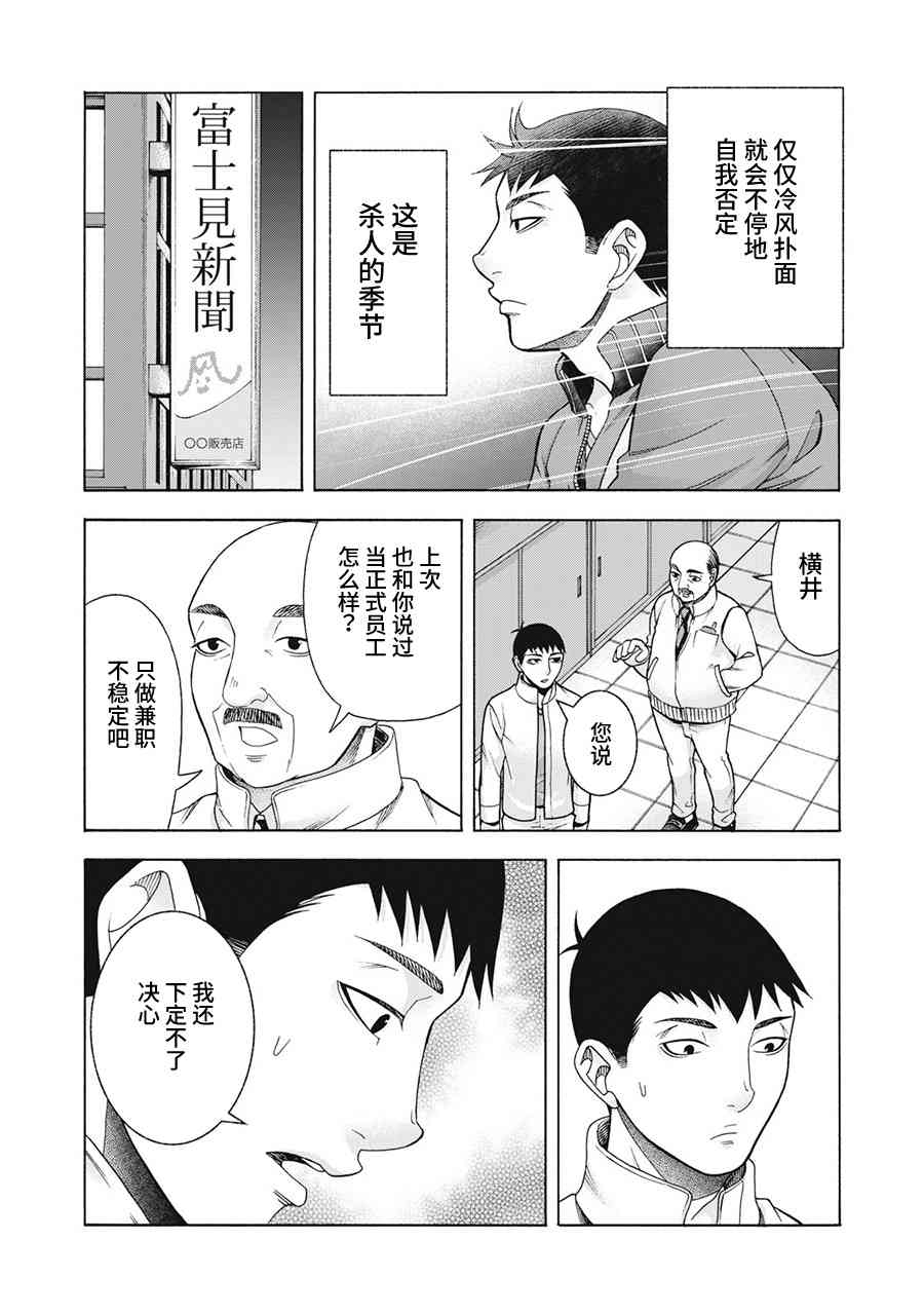 同一屋檐下，阿斯伯格的她 66话 第10页