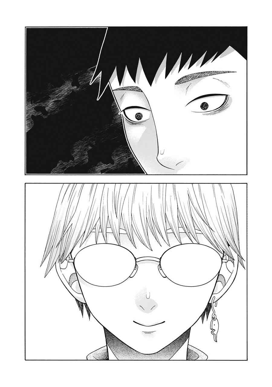 同一屋檐下，阿斯伯格的她 66话 第18页