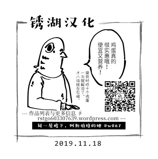 同一屋檐下，阿斯伯格的她67话图