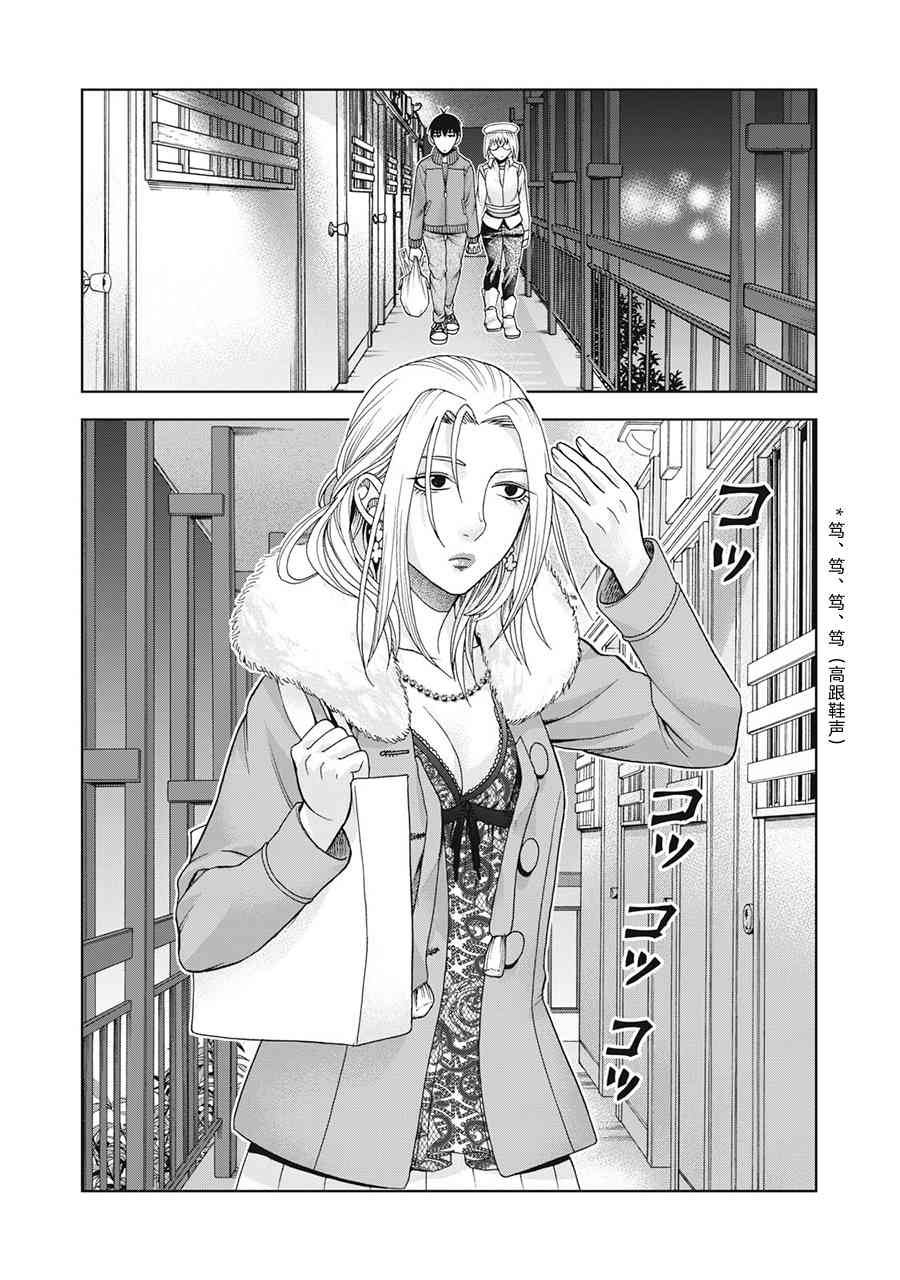 同一屋檐下，阿斯伯格的她 69话 第1页