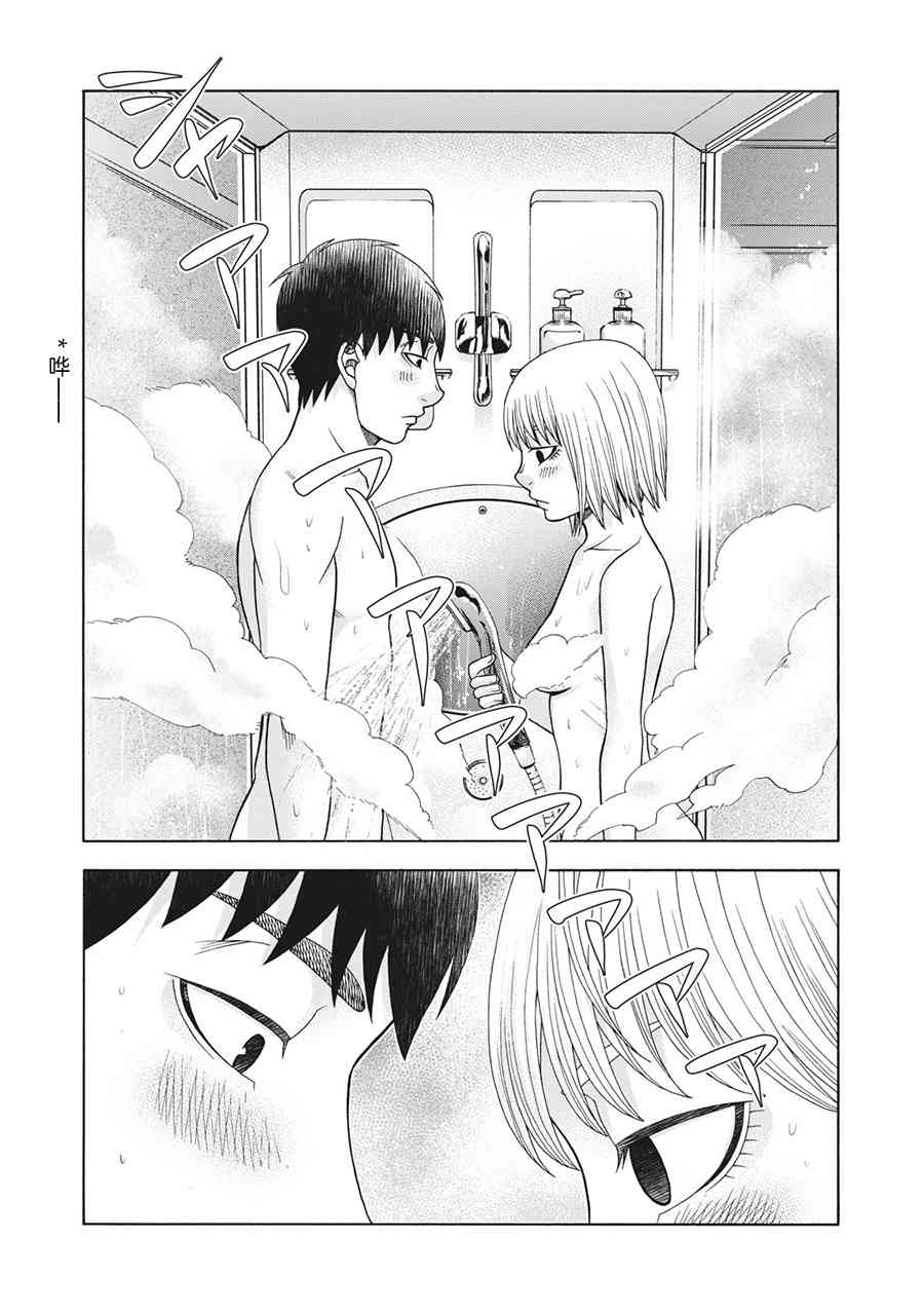 同一屋檐下，阿斯伯格的她 70话 第1页