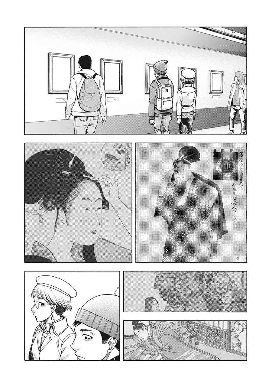 同一屋檐下，阿斯伯格的她 71话 第5页