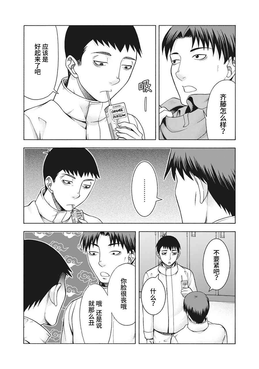 同一屋檐下，阿斯伯格的她 72话 第1页