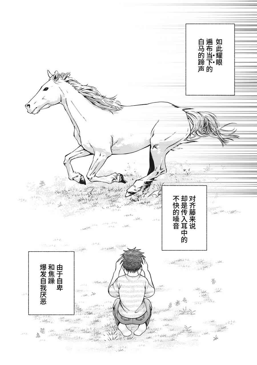 同一屋檐下，阿斯伯格的她 72话 第10页