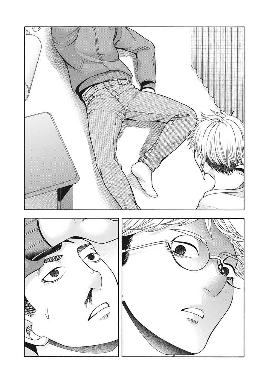 同一屋檐下，阿斯伯格的她 74话 第12页