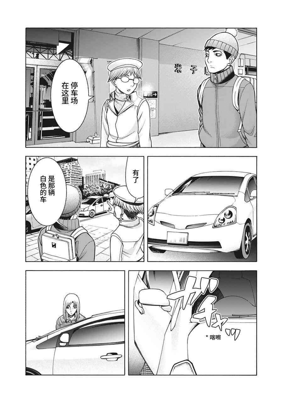 同一屋檐下，阿斯伯格的她 75话 第2页