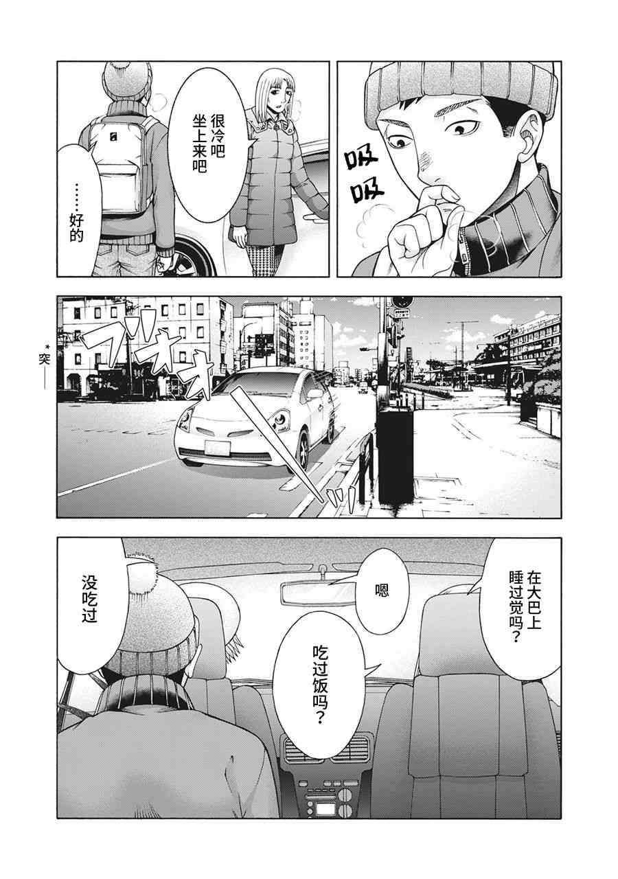 同一屋檐下，阿斯伯格的她 75话 第4页